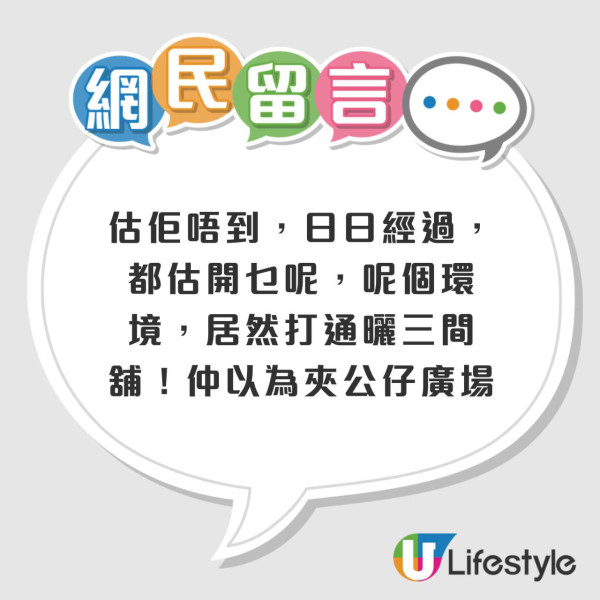麥當勞元朗再開新分店6月開幕！網民支持：真識揀地點