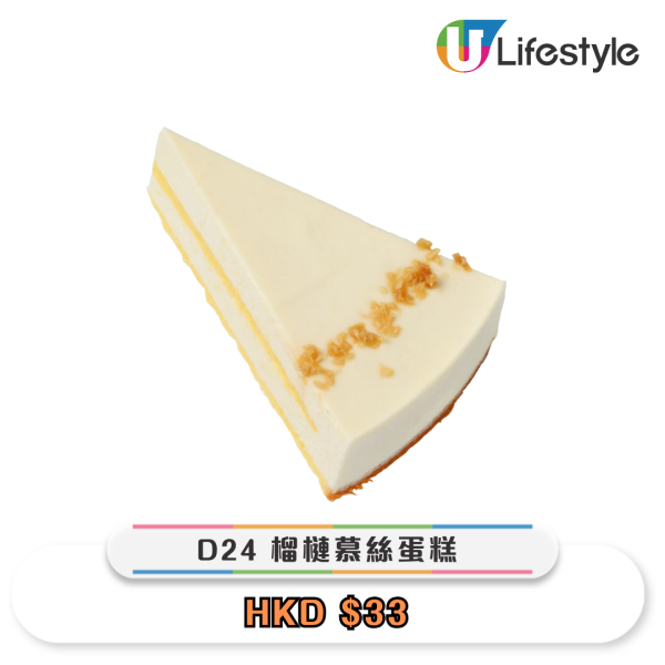 IKEA榴槤甜品6月登場$6貓山王榴槤球/3款D24蛋糕/$50燒鴨胸套餐