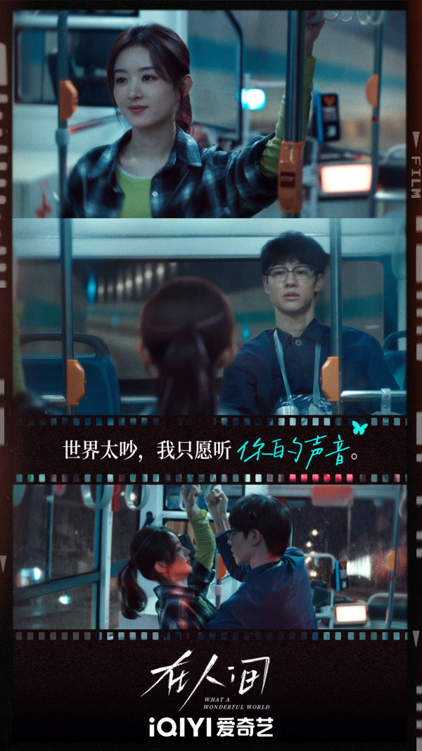 《在人間》趙麗穎劇情線上看（圖片來源：微博@在人間）