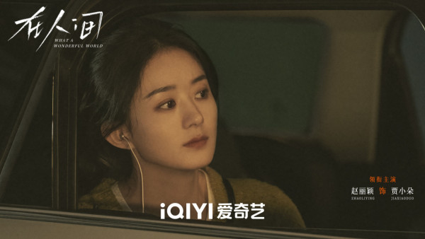 趙麗穎《在人間》劇情懸疑4大看點與尹昉共演多重人格！追劇日曆/更新時間/演員角色