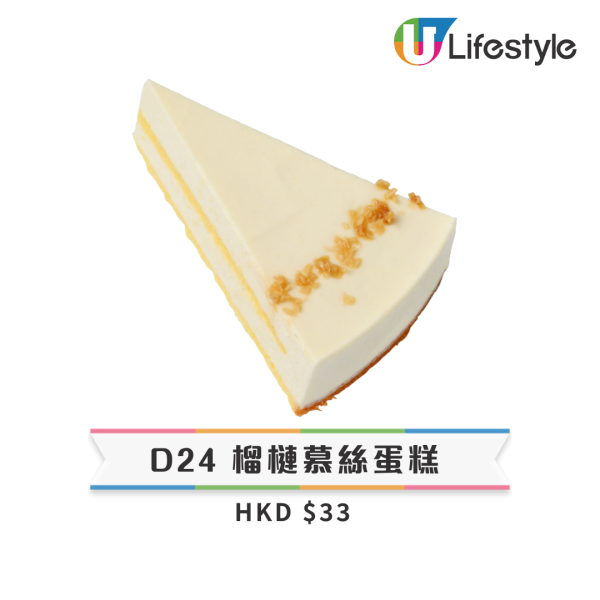 IKEA全新3D立體造型雪條！期間限定食得入口的扶手椅／時鐘！