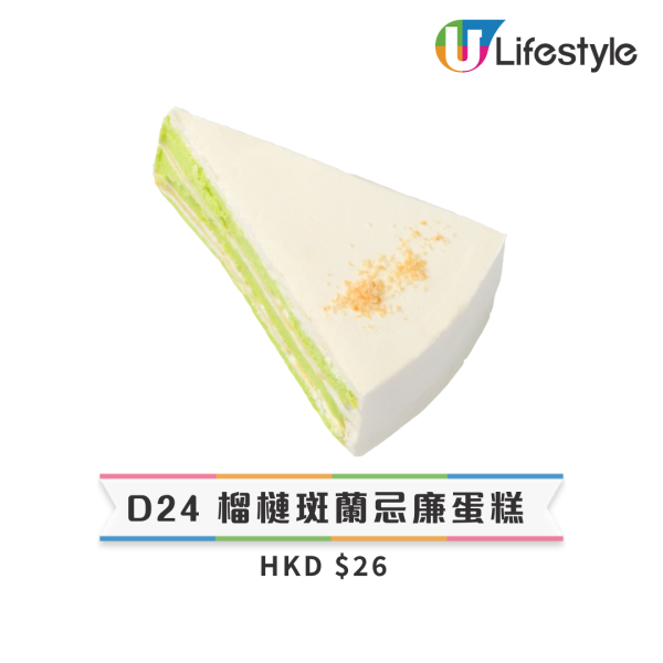 IKEA全新3D立體造型雪條！期間限定食得入口的扶手椅／時鐘！