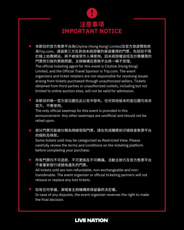 BLACKPINK香港演唱會2026︱首次進場啟德主場館 票價／開售日期／座位表（不斷更新）