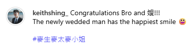 麥明詩產後狀態回勇 夫妻檔出席簡淑兒婚禮！老公3字稱呼惹網民質疑對老婆「不滿」？！