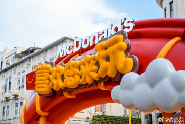 中國首間麥麥博物館｜6月深圳開幕 經典玩具＋歷代麥當勞叔叔展出