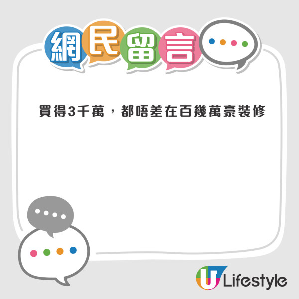 豪宅放售？網上驚現3千萬超舊豪宅樓盤！屋內3大狀況嚇窒網友：我以為係公屋