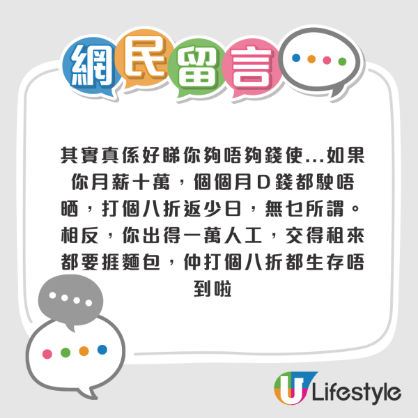 八折出糧返四日工 打工仔糾結轉唔轉工？網友反應兩極：筍工 VS 寧願轉工