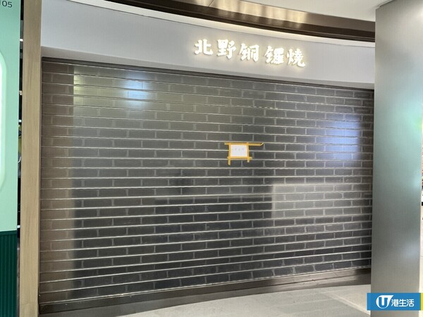 2025年結業合集 上半年70+間老字號/小店/戲院/連鎖品牌結業一覽