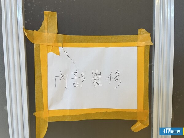 沙田3間內地食店疑結業！Fufuland/北野銅鑼燒連日落閘稱「內部裝修」