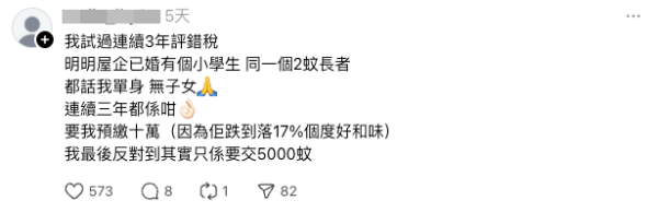 港男收天價稅單嚇到驚！做錯1件事$2500稅款爆增30倍？網友狠批無知：交到破產都抵你死