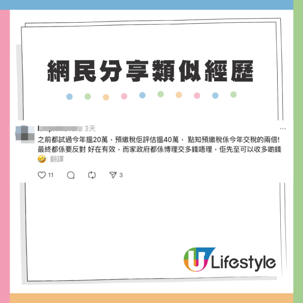 港男收天價稅單嚇到驚！做錯1件事$2500稅款爆增30倍？網友狠批無知：交到破產都抵你死