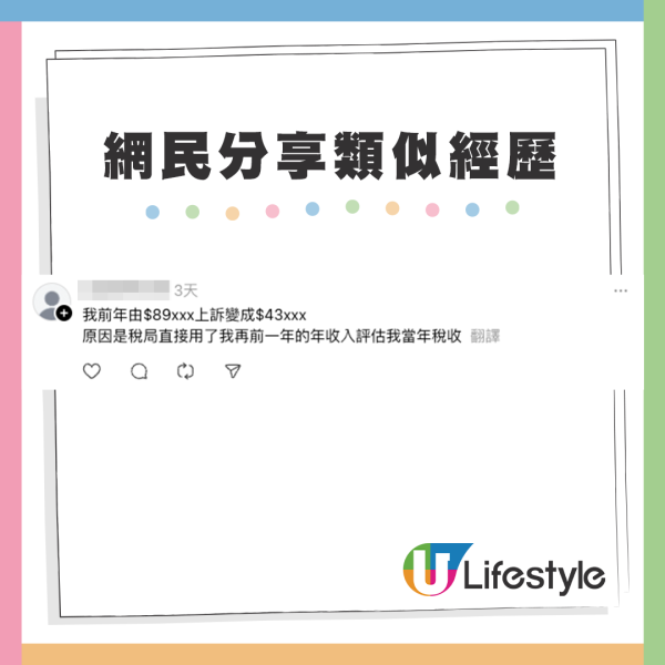 港男收天價稅單嚇到驚！做錯1件事$2500稅款爆增30倍？網友狠批無知：交到破產都抵你死