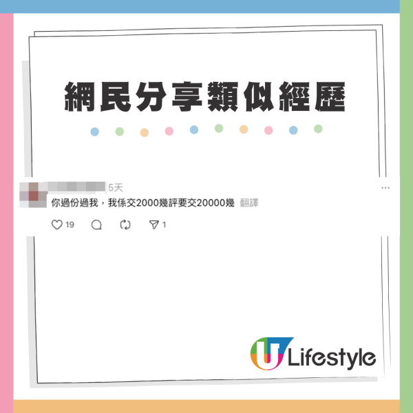 港男收天價稅單嚇到驚！做錯1件事$2500稅款爆增30倍？網友狠批無知：交到破產都抵你死