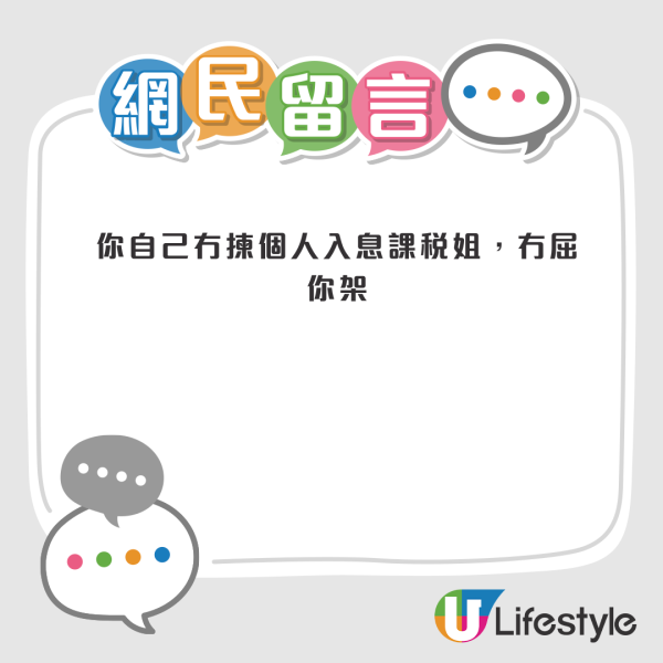 港男收天價稅單嚇到驚！做錯1件事$2500稅款爆增30倍？網友狠批無知：交到破產都抵你死