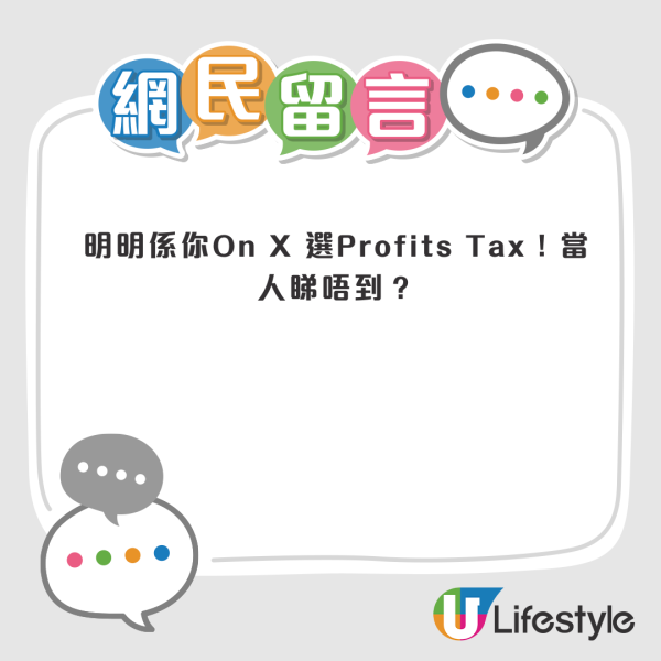 港男收天價稅單嚇到驚！做錯1件事$2500稅款爆增30倍？網友狠批無知：交到破產都抵你死