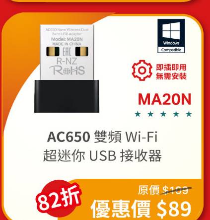 Wi-Fi 7 路由器 618 大劈價！折扣高達 47%、最平 $289 有交易！