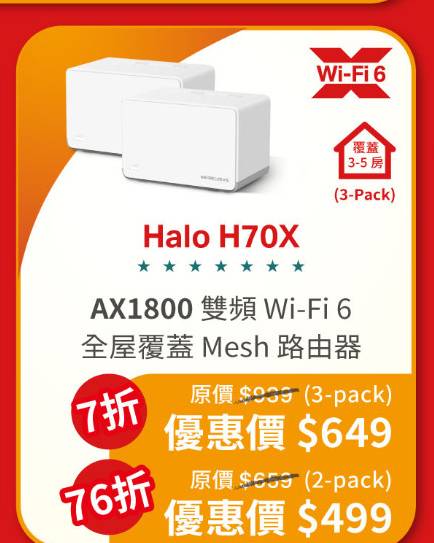 Wi-Fi 7 路由器 618 大劈價！折扣高達 47%、最平 $289 有交易！