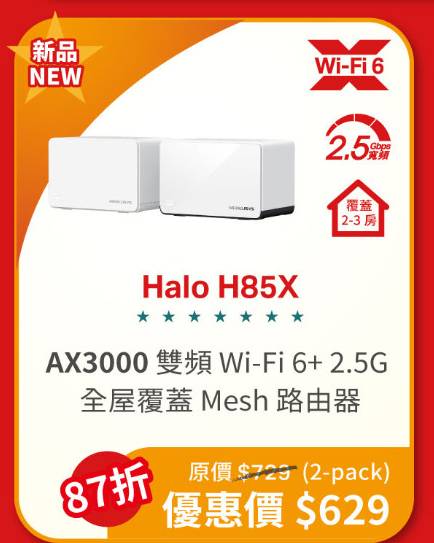 Wi-Fi 7 路由器 618 大劈價！折扣高達 47%、最平 $289 有交易！