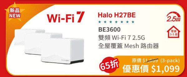 Wi-Fi 7 路由器 618 大劈價！折扣高達 47%、最平 $289 有交易！