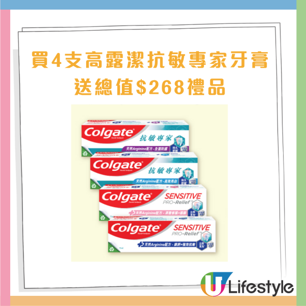 惠康今期優惠 買牙膏送$268禮品/指定產品77折優惠/雪糕促銷活動