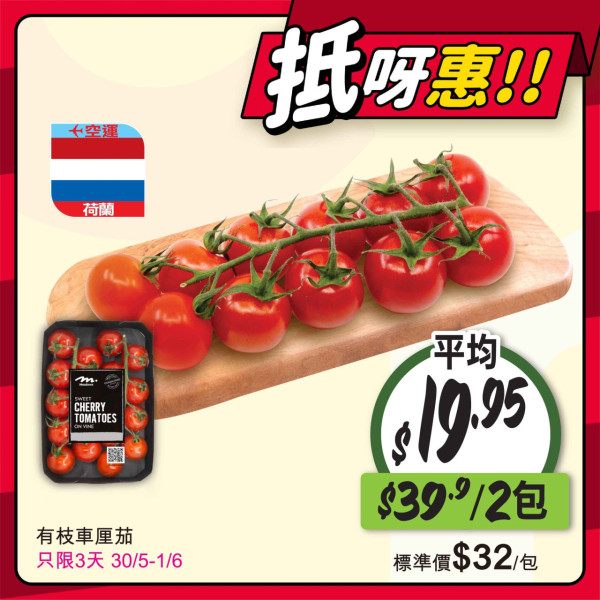 惠康今期優惠 買牙膏送$268禮品/指定產品77折優惠/雪糕促銷活動