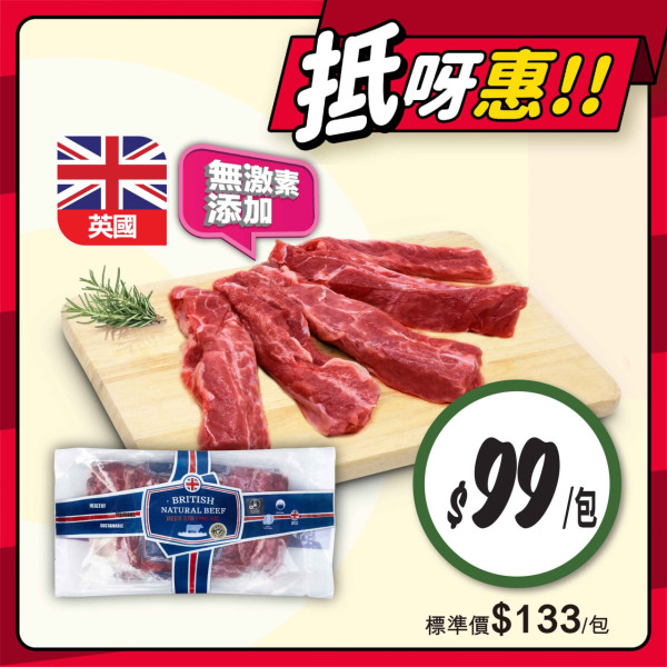惠康今期優惠 買牙膏送$268禮品/指定產品77折優惠/雪糕促銷活動