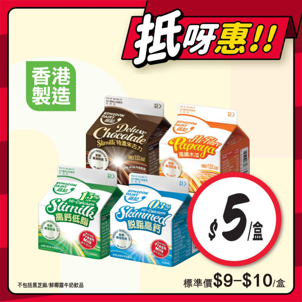 惠康今期優惠 買牙膏送$268禮品/指定產品77折優惠/雪糕促銷活動