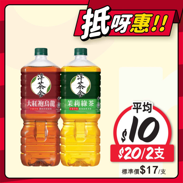 惠康今期優惠 買牙膏送$268禮品/指定產品77折優惠/雪糕促銷活動