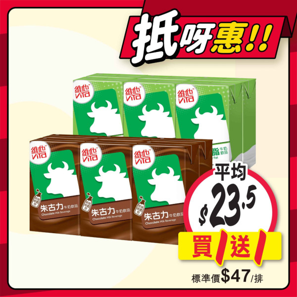 惠康今期優惠 買牙膏送$268禮品/指定產品77折優惠/雪糕促銷活動