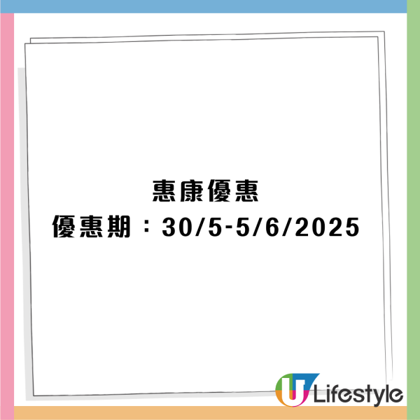 惠康今期優惠 買牙膏送$268禮品/指定產品77折優惠/雪糕促銷活動