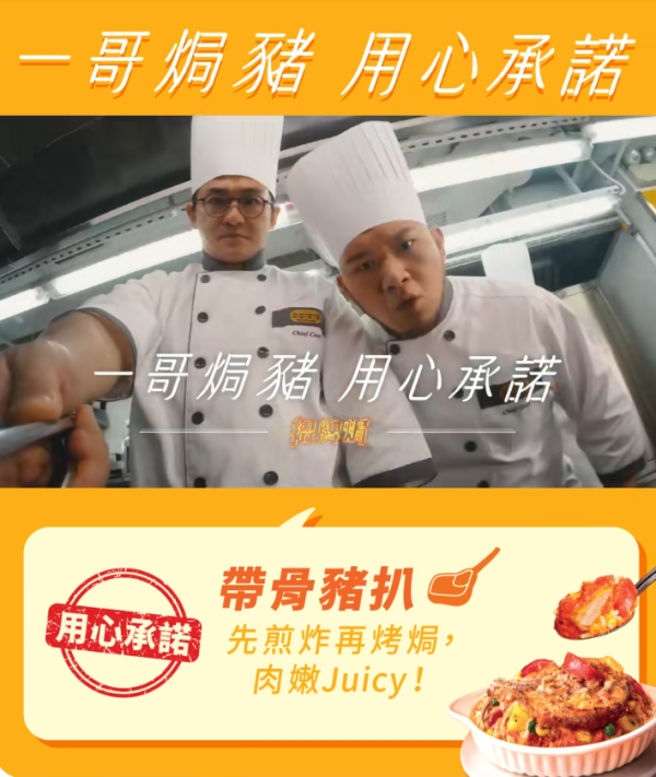 大家樂一哥焗豬扒飯申請非物質文化遺產！獲港人力撐「香港味道」世一