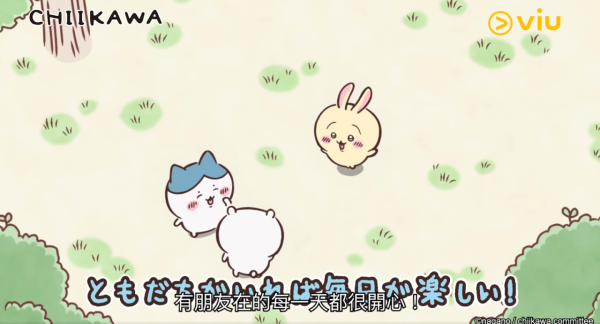 Chiikawa正版動畫黃Viu上架！240集免費任睇/提供繁中字幕