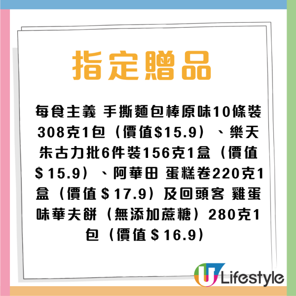 惠康今期優惠 買牙膏送$268禮品/指定產品77折優惠/雪糕促銷活動