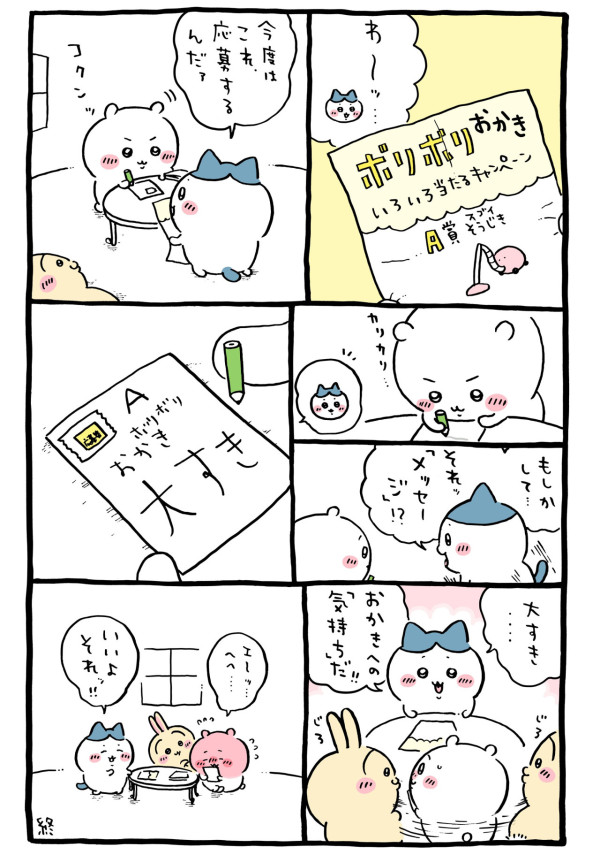 Chiikawa正版動畫黃Viu上架！240集免費任睇/提供繁中字幕