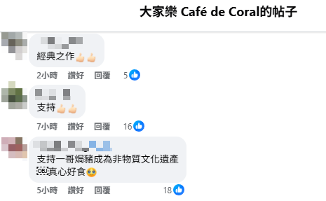 大家樂一哥焗豬扒飯申請非物質文化遺產！獲港人力撐「香港味道」世一