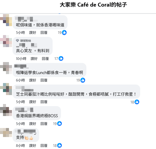 大家樂一哥焗豬扒飯申請非物質文化遺產！獲港人力撐「香港味道」世一