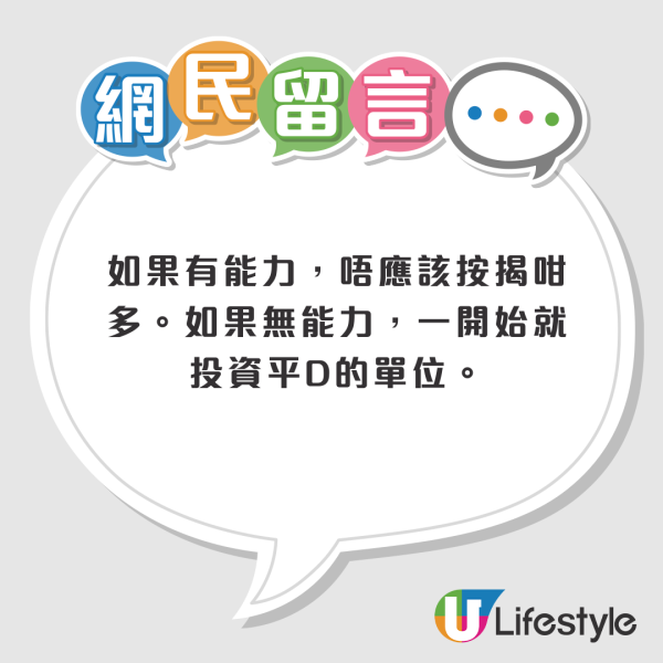 港男十年供樓血汗史！樓價倒蝕逾百萬不如租屋？慘呻︰注定一世做樓奴！