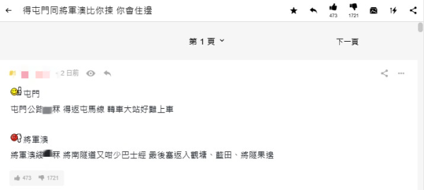 將軍澳VS屯門邊區好住？網民激辯1個關鍵原因一面倒揀呢區