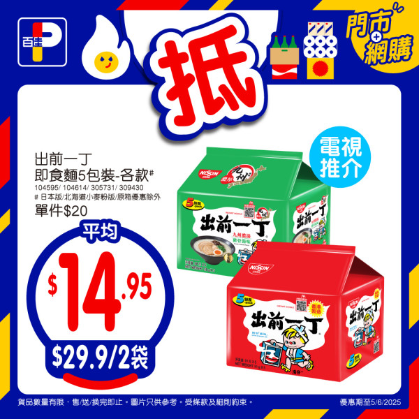 百佳今期優惠 買牙膏送$194禮品 /$10加購珍珠米/$39洗衣珠 
