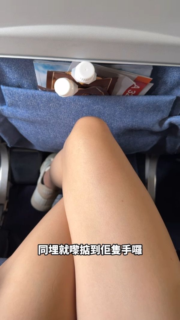 五索全程「眼神死」飛成都稱搭飛機廿年無坐經濟艙：同搭巴士冇分別！