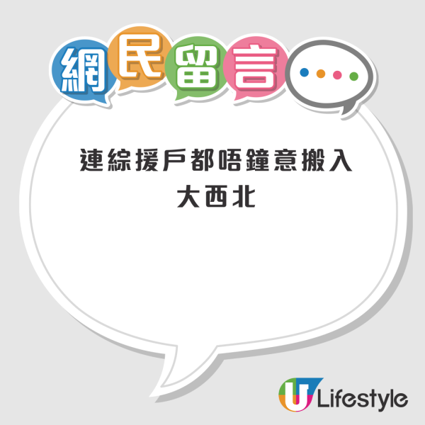 公屋綜援戶︱全港10大最多綜援受助人公屋揭曉 觀塘此邨三連冠！網民驚嘆呢1區竟然無份？
