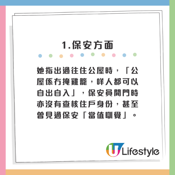 公屋妹VS私樓妹3大不同？港女大讚呢樣令人好安心：公屋係冇掩雞籠！網友嘲：住左私樓變上等人？