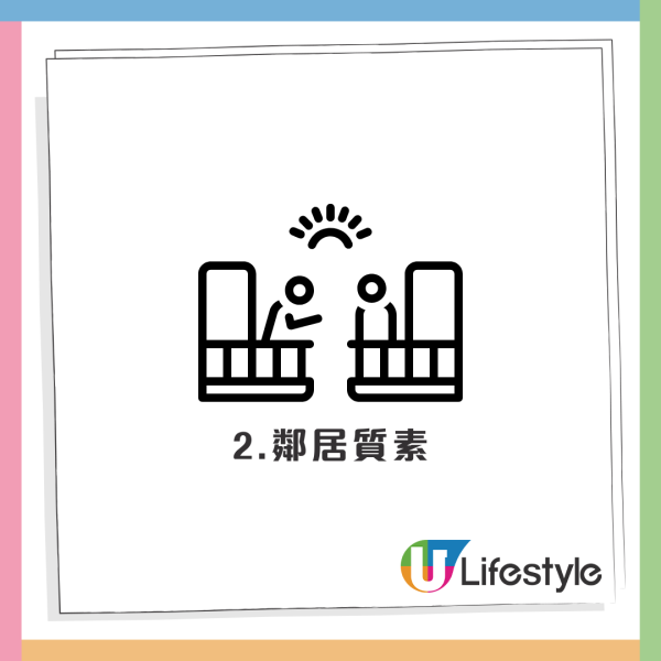 公屋妹VS私樓妹3大不同？港女大讚呢樣令人好安心：公屋係冇掩雞籠！網友嘲：住左私樓變上等人？
