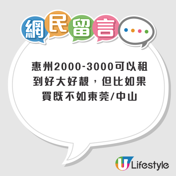 內地1城市成港人躺平聖地！衣食住行樣樣齊 如同過半退休生活？網友潑冷水：根本冇人要