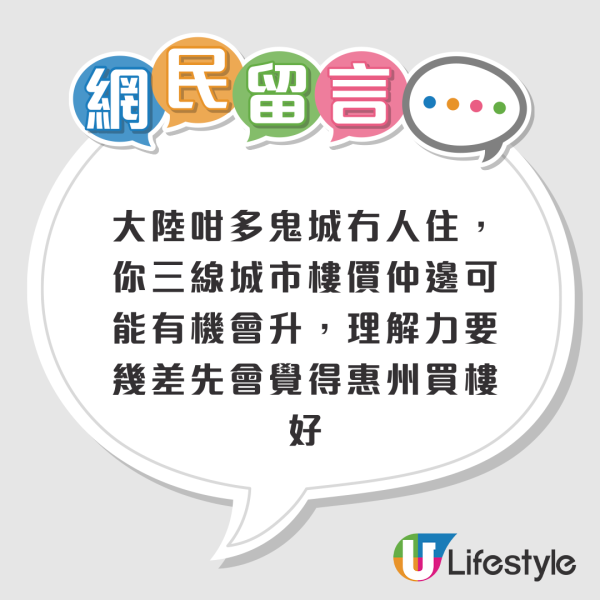 內地1城市成港人躺平聖地！衣食住行樣樣齊 如同過半退休生活？網友潑冷水：根本冇人要