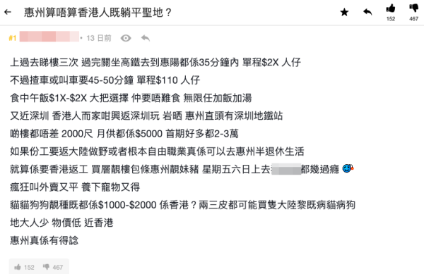 內地1城市成港人躺平聖地！衣食住行樣樣齊 如同過半退休生活？網友潑冷水：根本冇人要