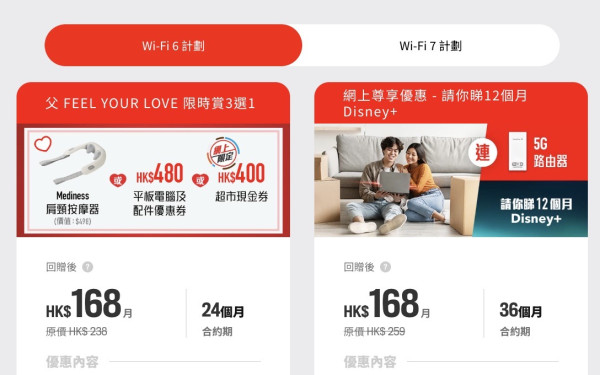 父親節2025｜SmarTone優惠激賞！5G Plan送按摩器、Disney+ 手機/配件/iPhone/iPad都有折