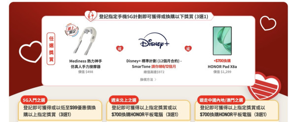 父親節2025｜SmarTone優惠激賞！5G Plan送按摩器、Disney+ 手機/配件/iPhone/iPad都有折