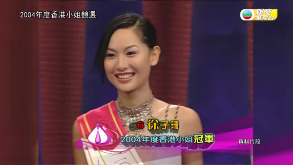 徐子珊演藝生涯回顧：歌影視三棲事業巔峰急流勇退 息影後僅一次公開現身