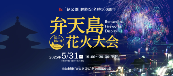 日本第47屆足立花火大會因強風中止 連續兩年取消！港人提早到場霸位卻撲空感可惜 